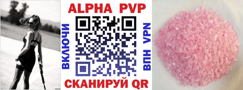 A PVP крисы CK  купить закладку  Оханск 