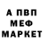 Меф 4 MMC Nathan RH