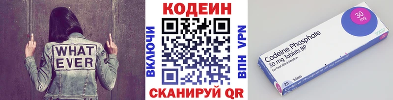 Кодеин Purple Drank Оханск