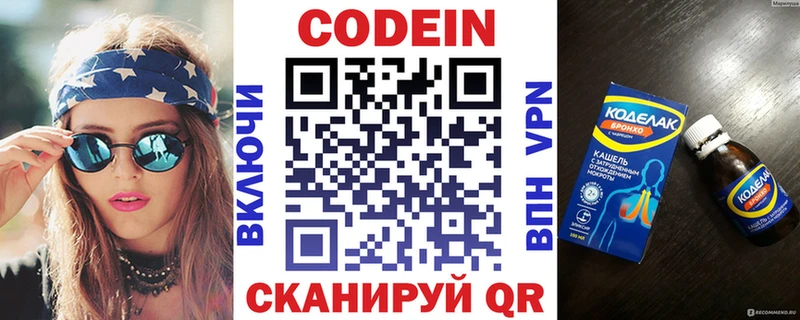 Кодеиновый сироп Lean напиток Lean (лин)  MEGA сайт  Оханск 