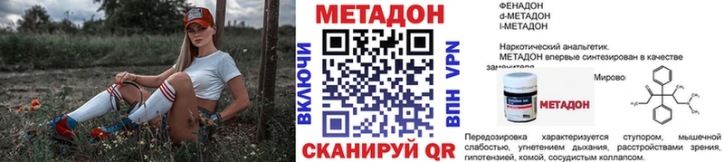 МЕТАДОН кристалл  OMG ТОР  Оханск 