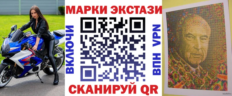 Наркотические марки 1500мкг  Оханск 